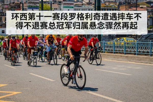 red jersey cycling