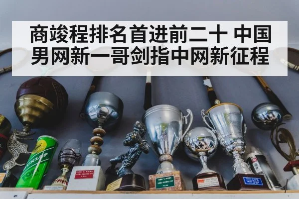 tennis trophy celebration