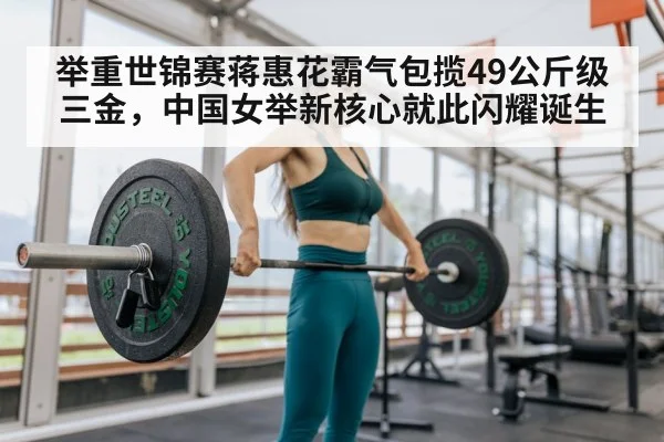 female weightlifter barbell
